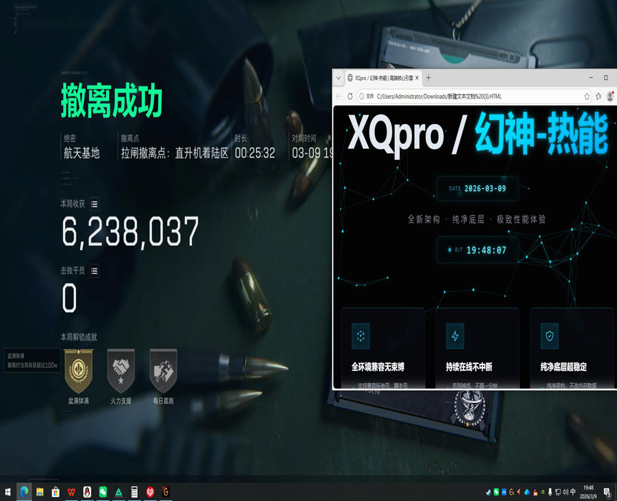 空中平衡辅助三角洲透视自瞄效果